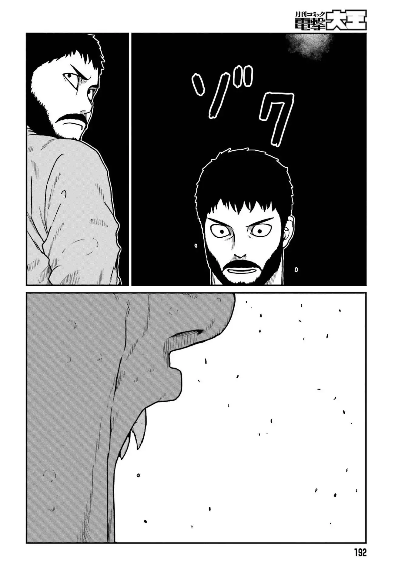 Yajin Tensei: Karate Survivor in Another World Chapter 21 21